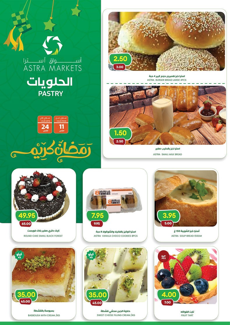 Astra Markets Ramadan Kareem