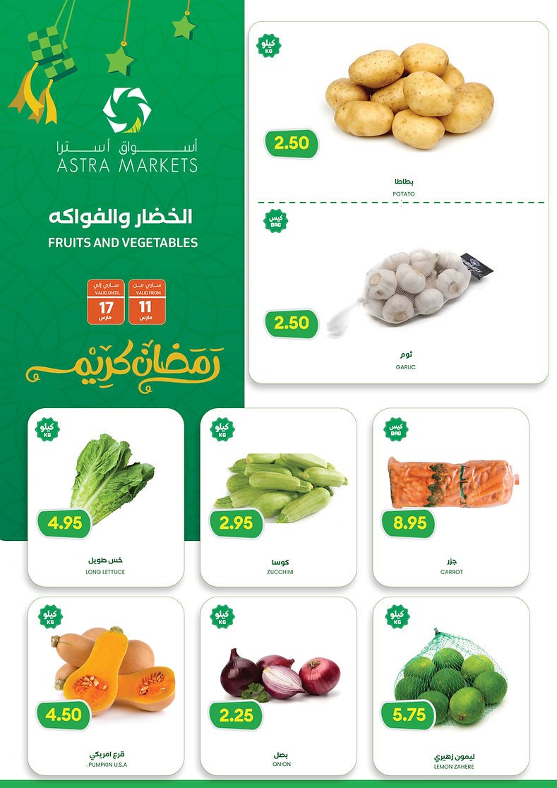 Astra Markets Ramadan Kareem
