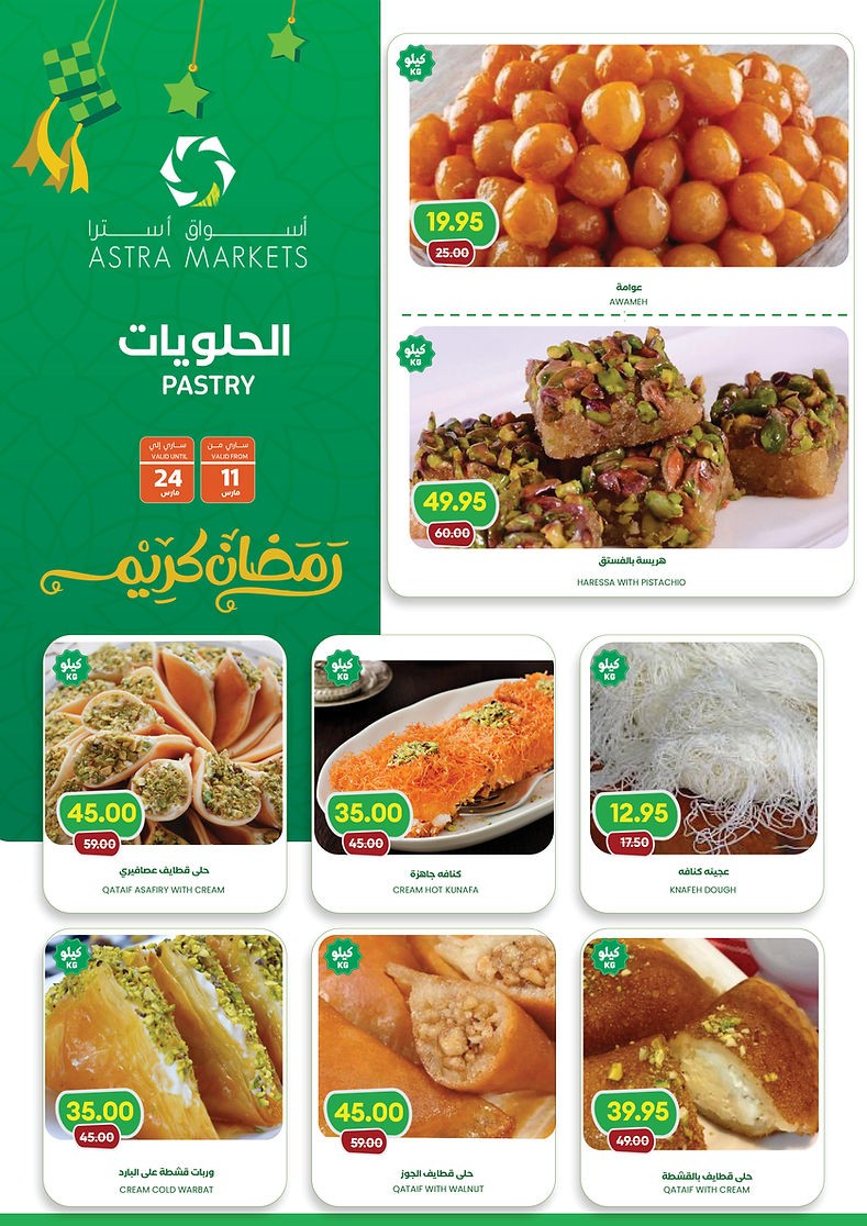 Astra Markets Ramadan Kareem