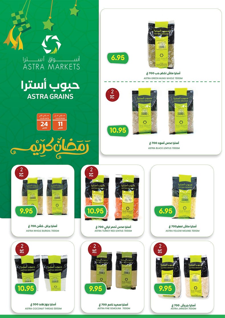Astra Markets Ramadan Kareem