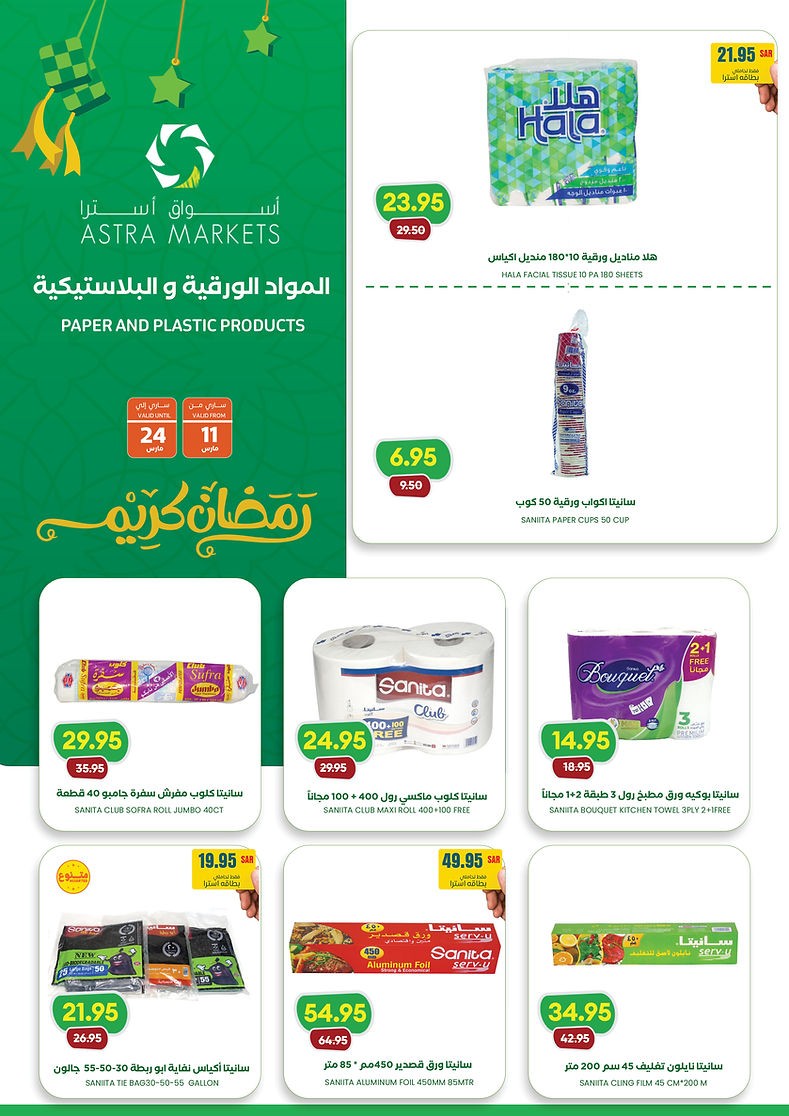 Astra Markets Ramadan Kareem