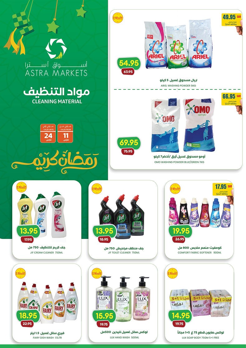 Astra Markets Ramadan Kareem