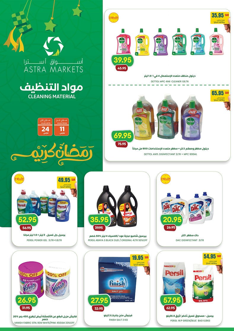 Astra Markets Ramadan Kareem