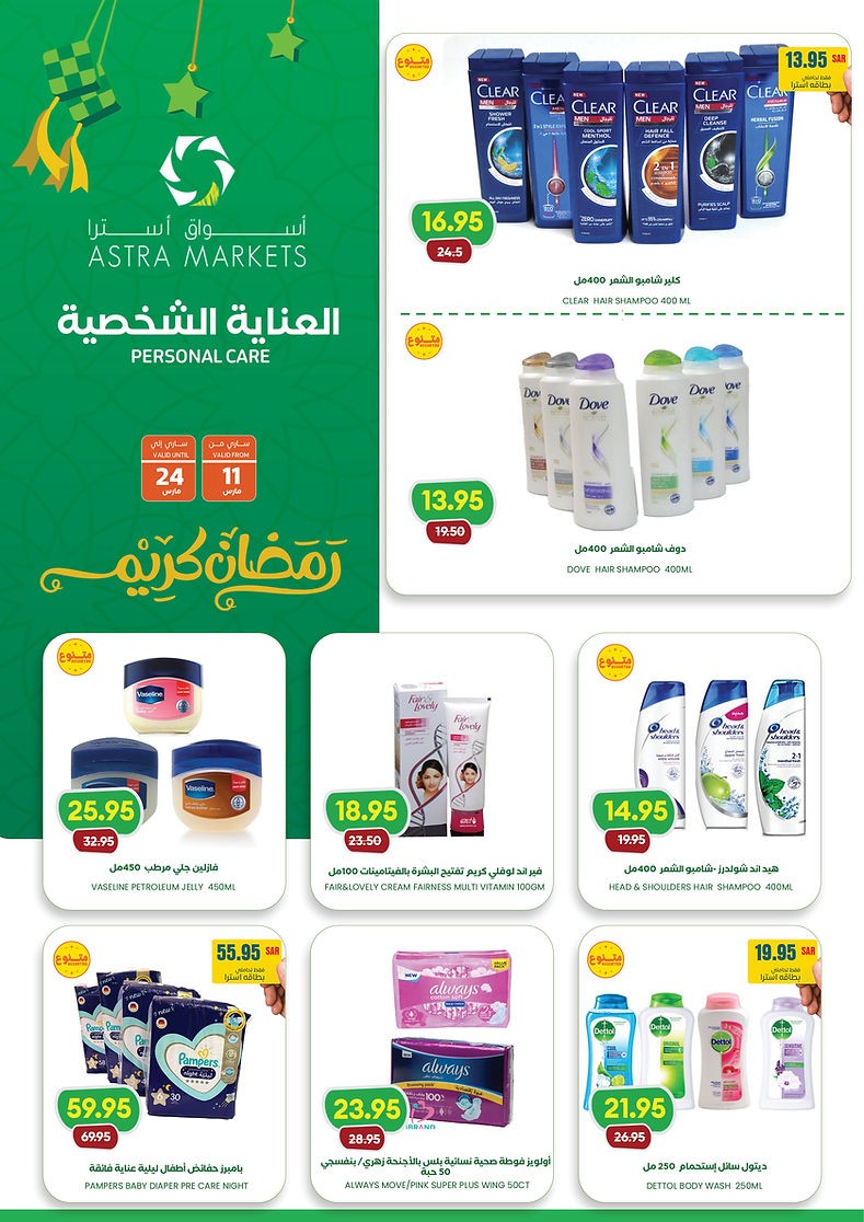 Astra Markets Ramadan Kareem