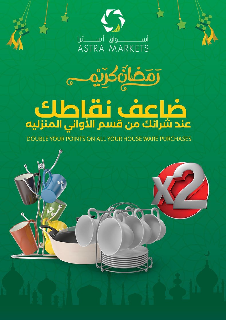 Astra Markets Ramadan Kareem