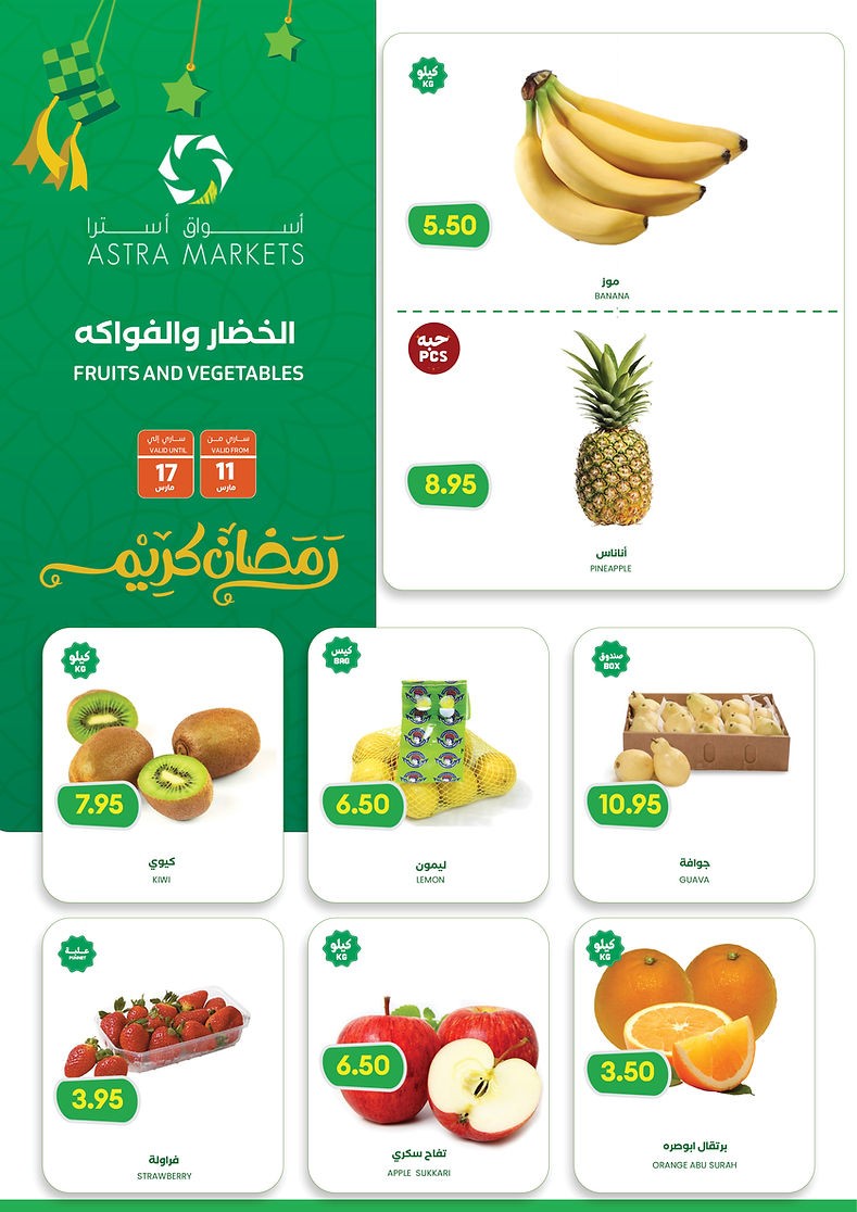 Astra Markets Ramadan Kareem