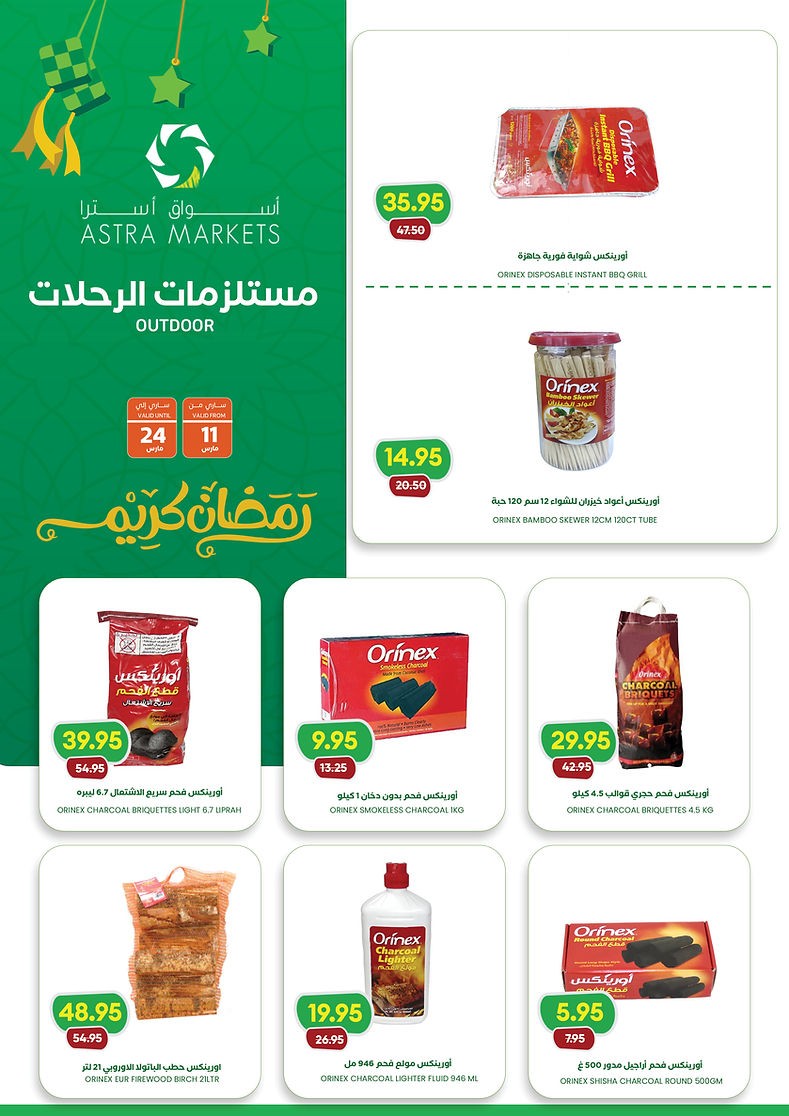 Astra Markets Ramadan Kareem