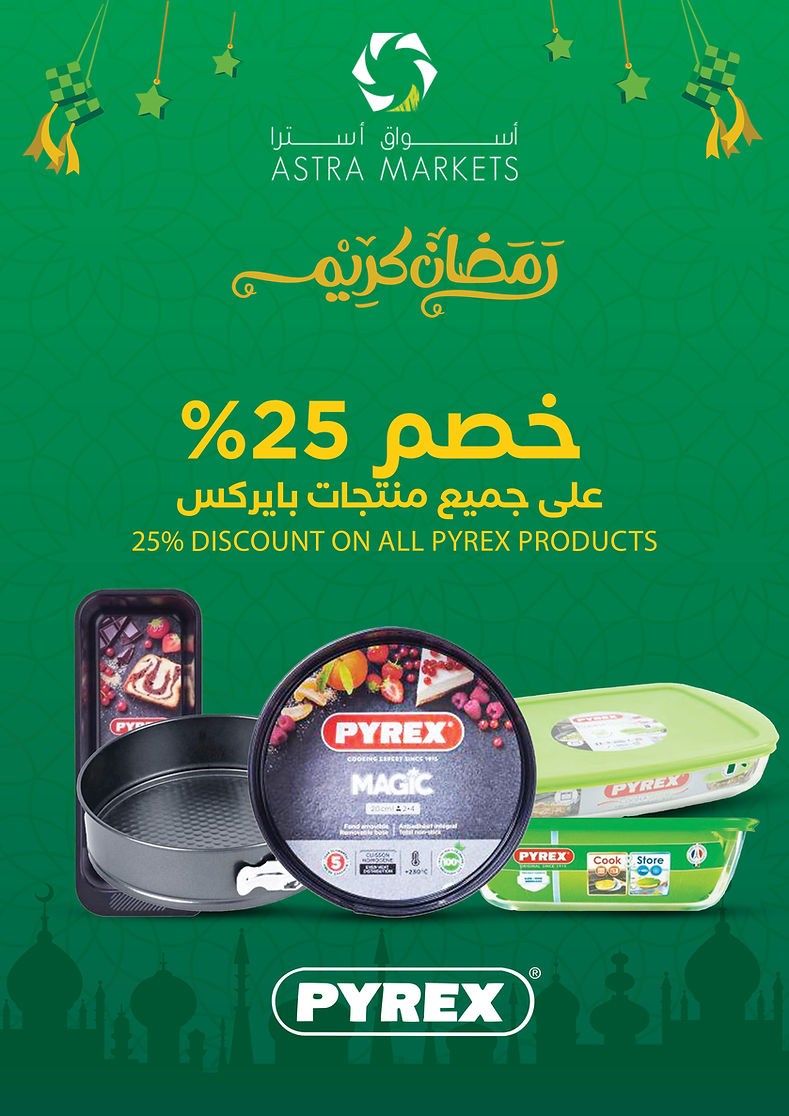 Astra Markets Ramadan Kareem