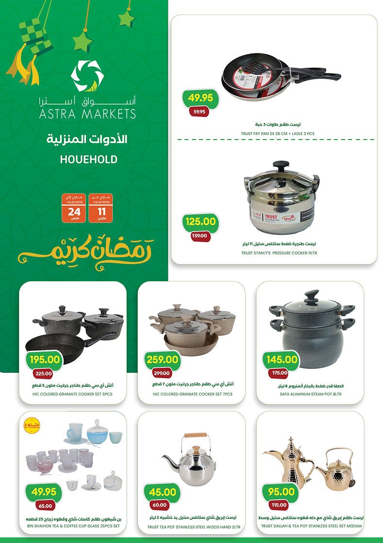 Astra Markets Ramadan Kareem