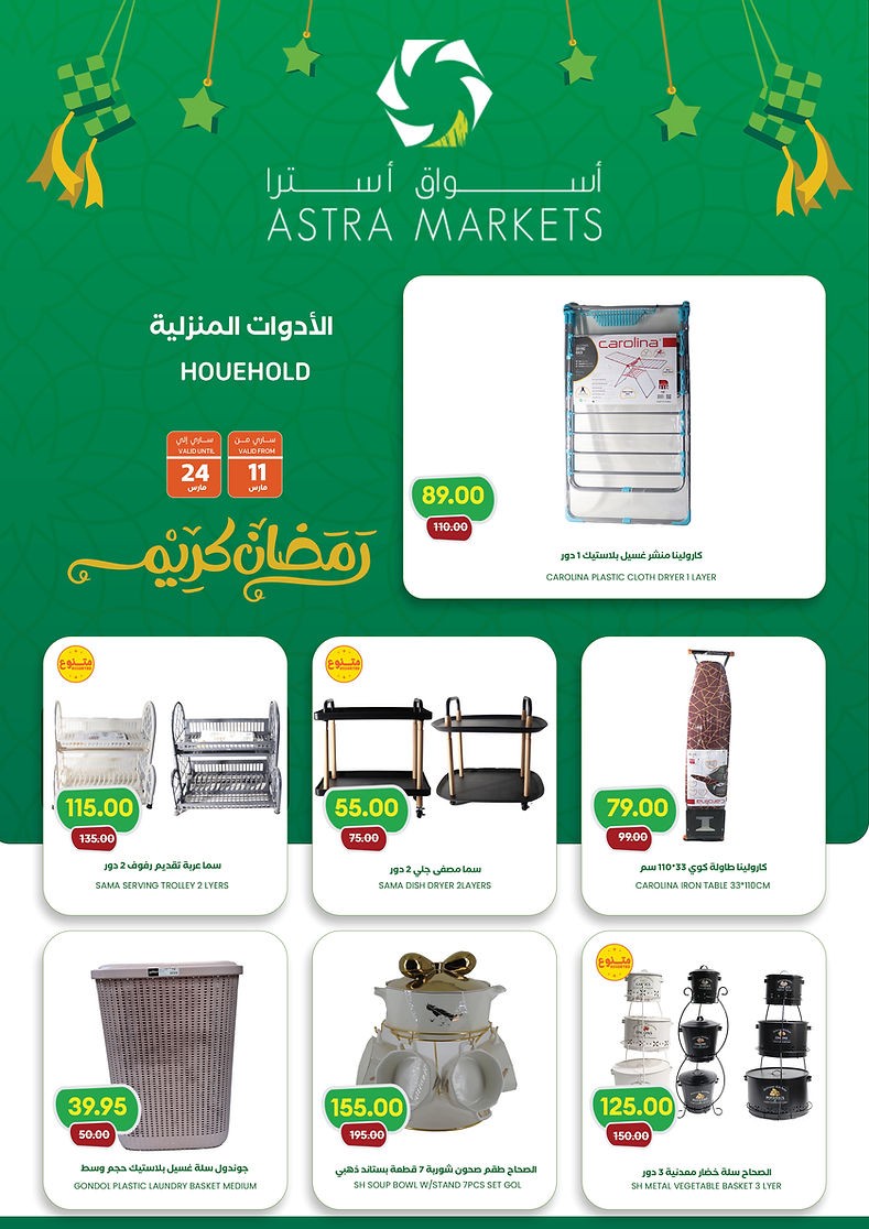 Astra Markets Ramadan Kareem