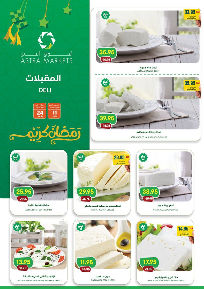 Astra Markets Ramadan Kareem