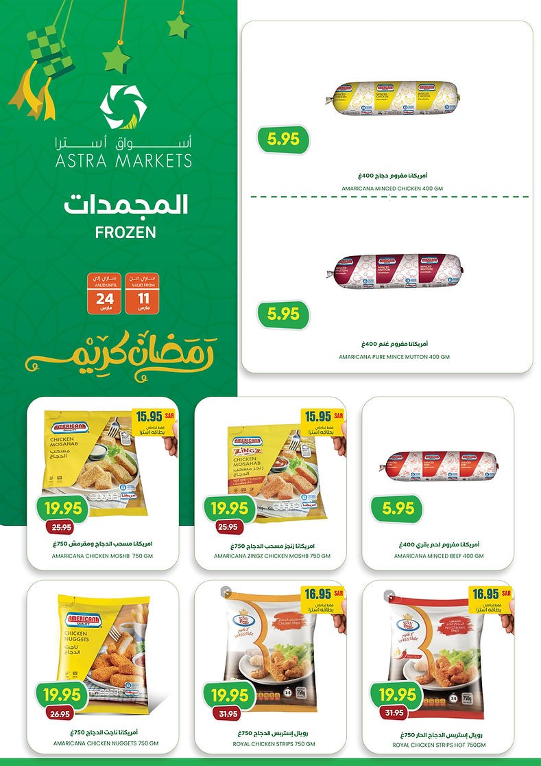Astra Markets Ramadan Kareem
