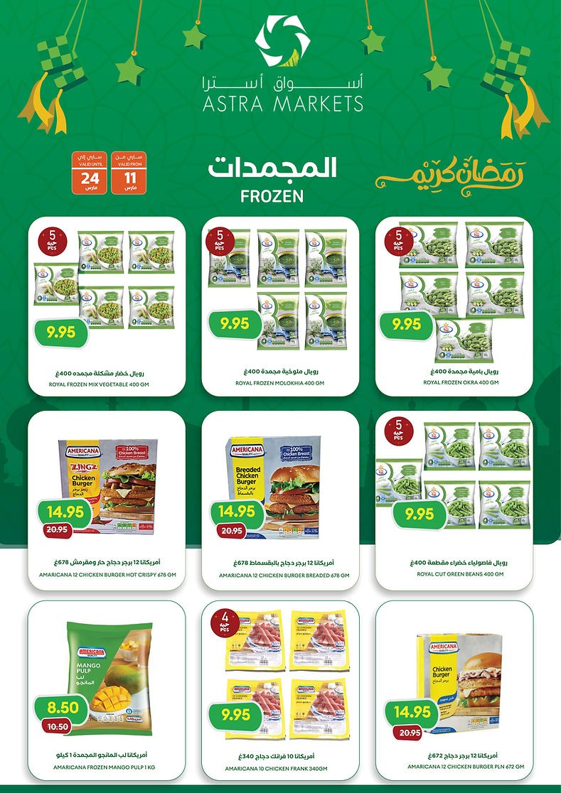 Astra Markets Ramadan Kareem