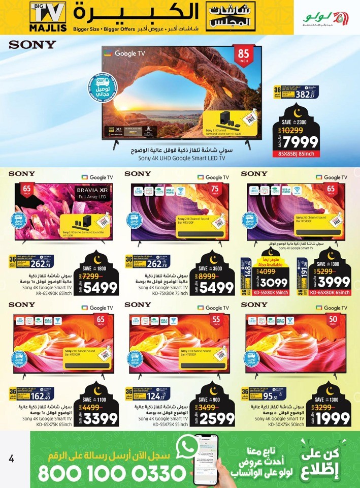 Jeddah & Tabuk Bigger Offers