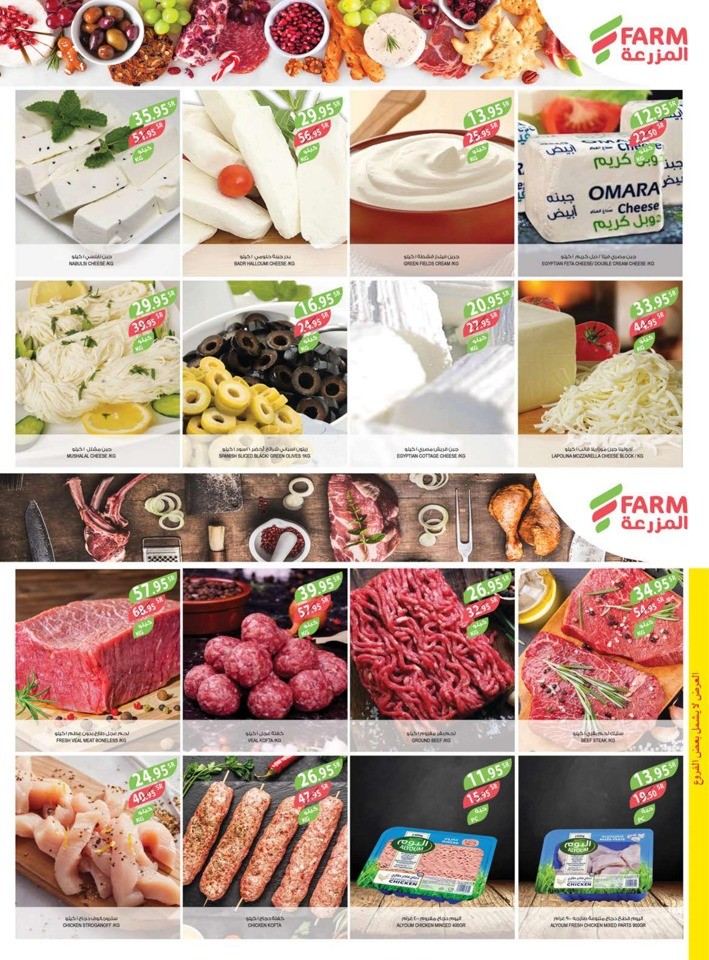 Farm Superstores Ramadan Offers