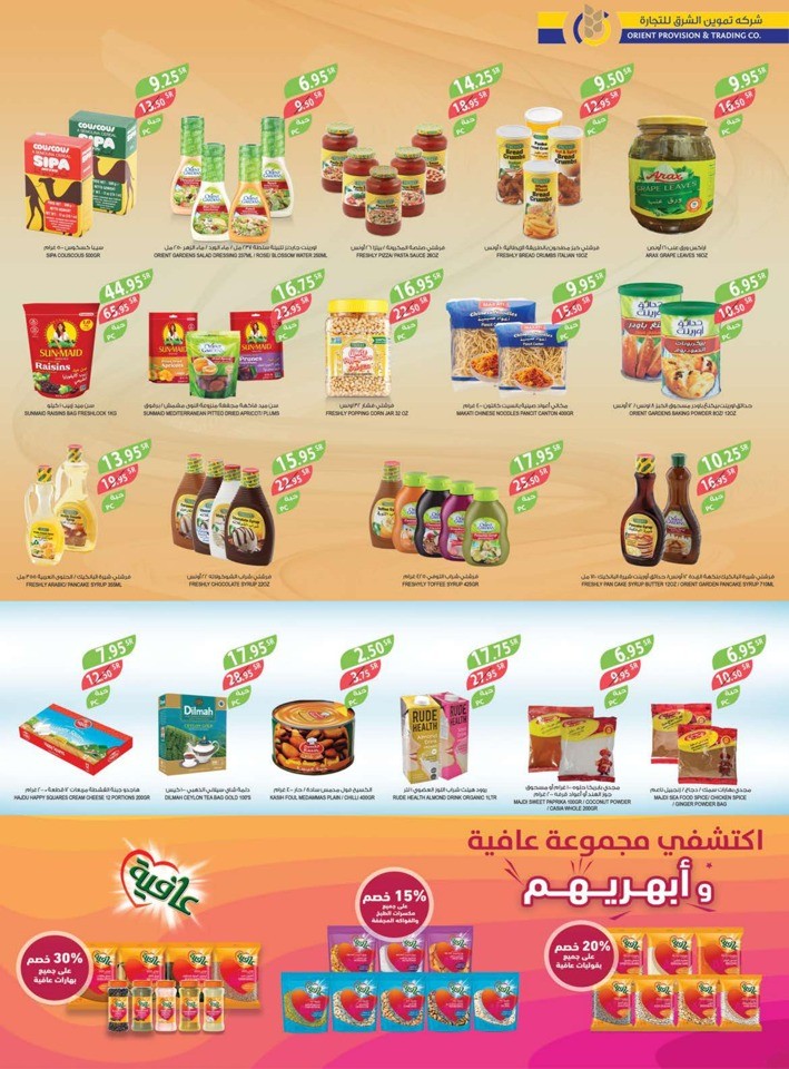 Farm Superstores Ramadan Offers