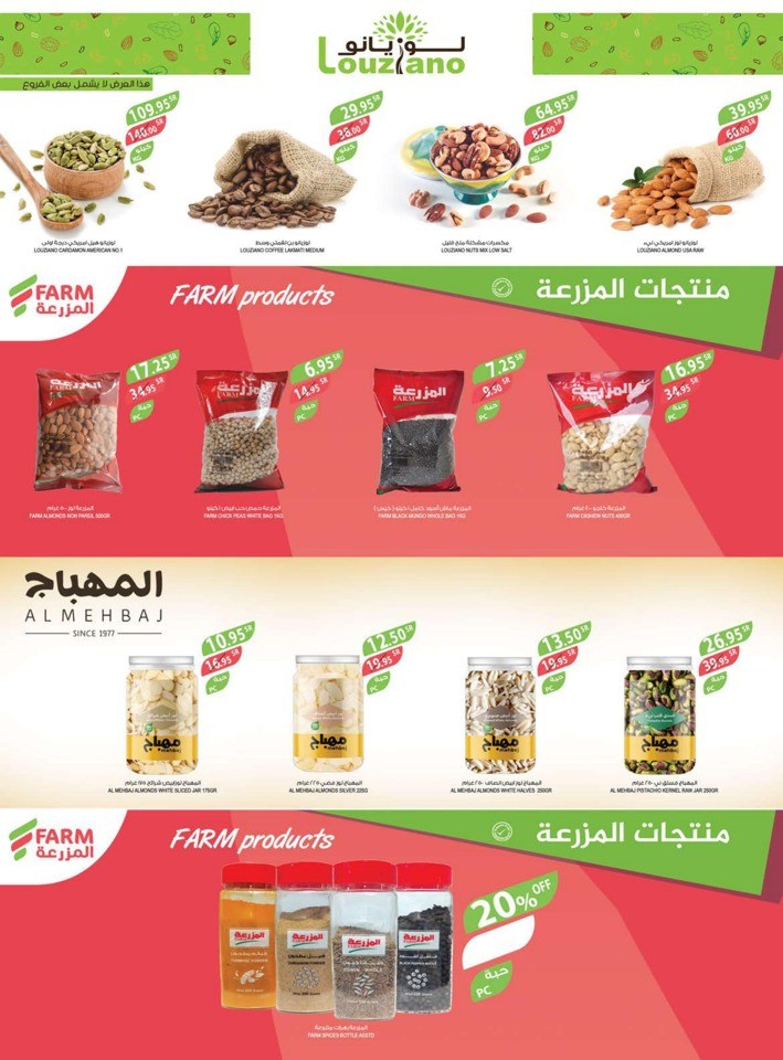 Farm Superstores Ramadan Offers