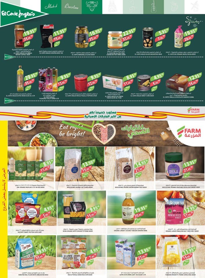 Farm Superstores Ramadan Offers