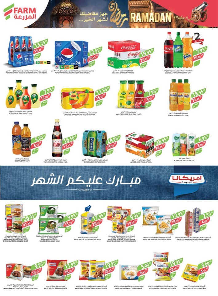 Farm Superstores Ramadan Offers