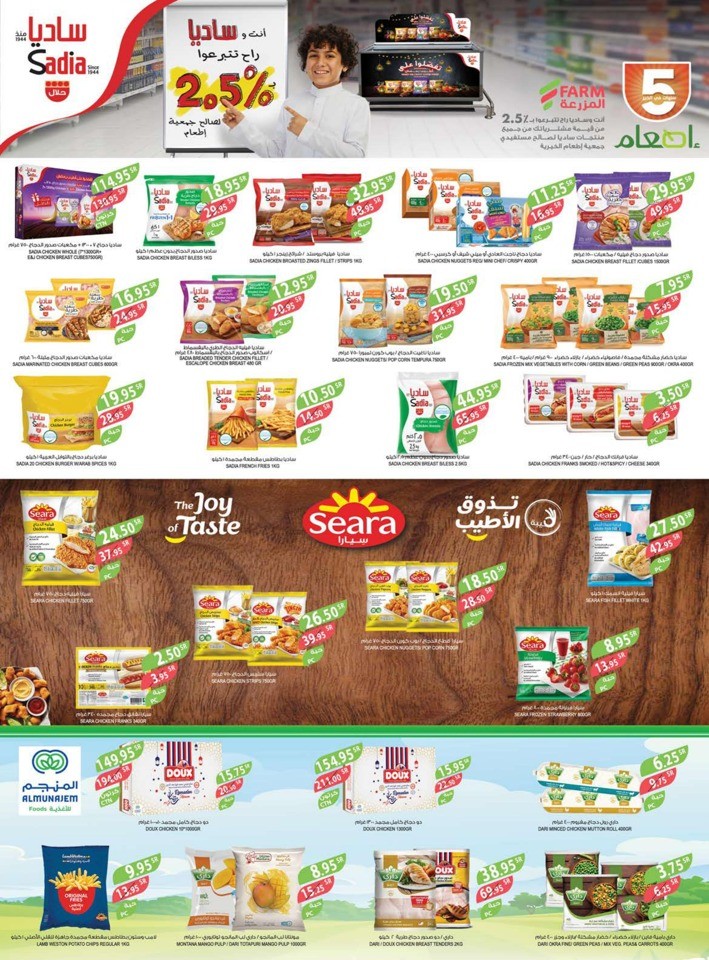 Farm Superstores Ramadan Offers