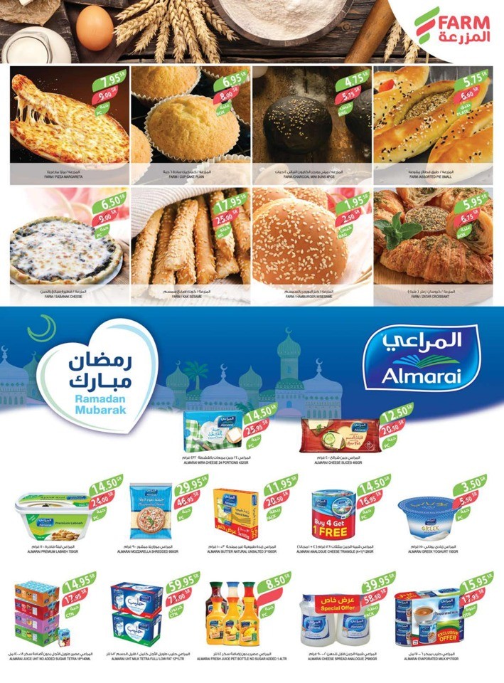 Farm Superstores Ramadan Offers