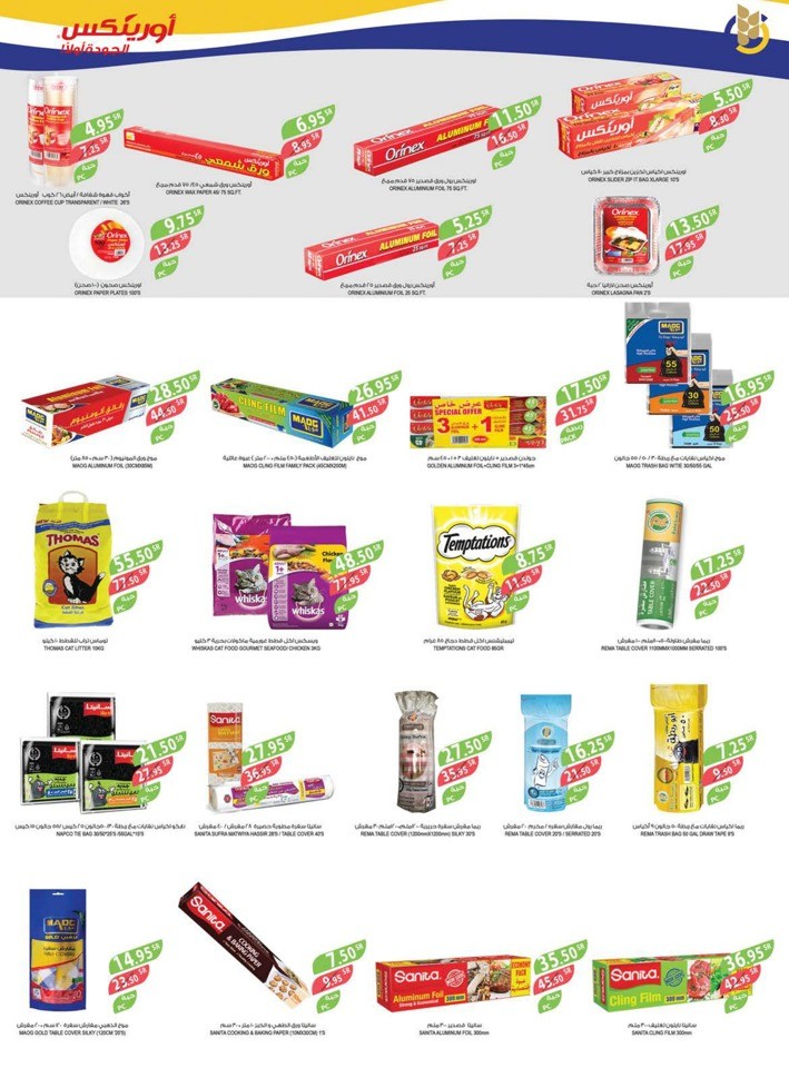 Farm Superstores Ramadan Offers