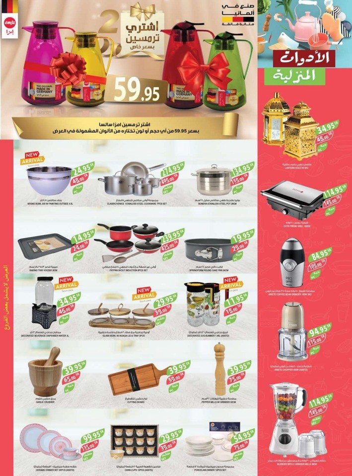 Farm Superstores Ramadan Offers