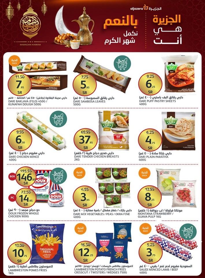Aljazera Markets Welcome Ramadan