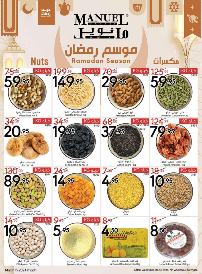Manuel Market Ramadan Season