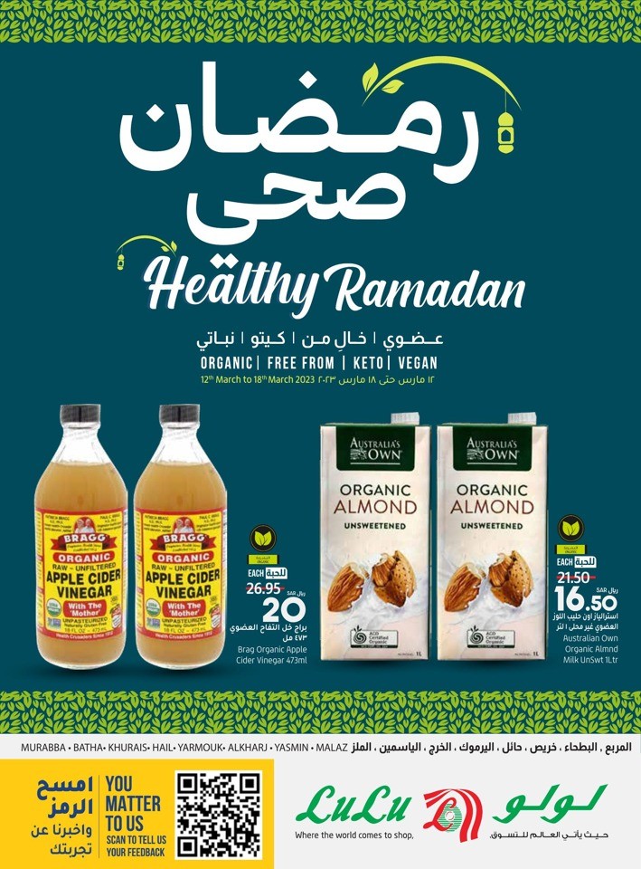 Lulu Riyadh Healthy Ramadan