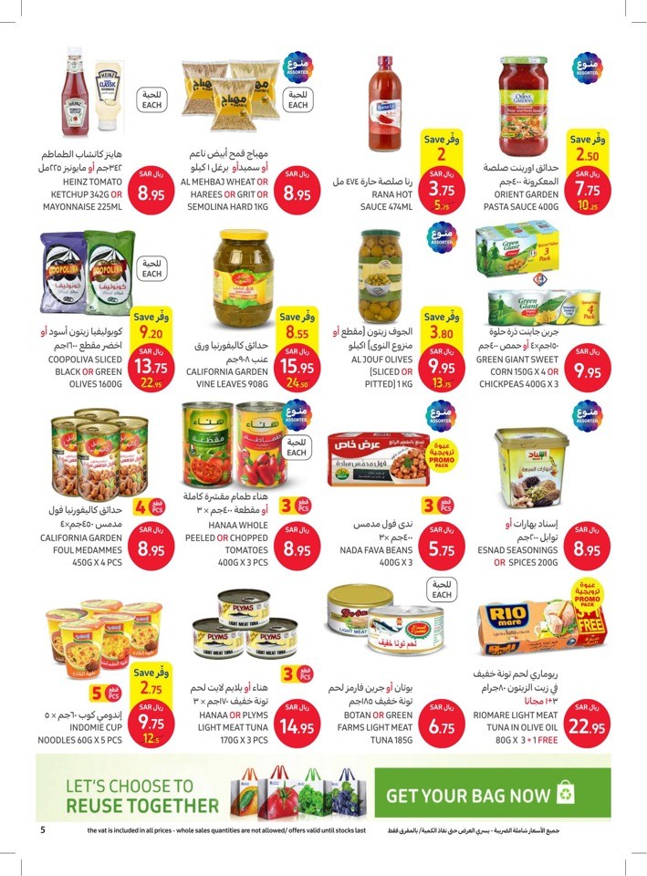 Carrefour Ramadan Kareem