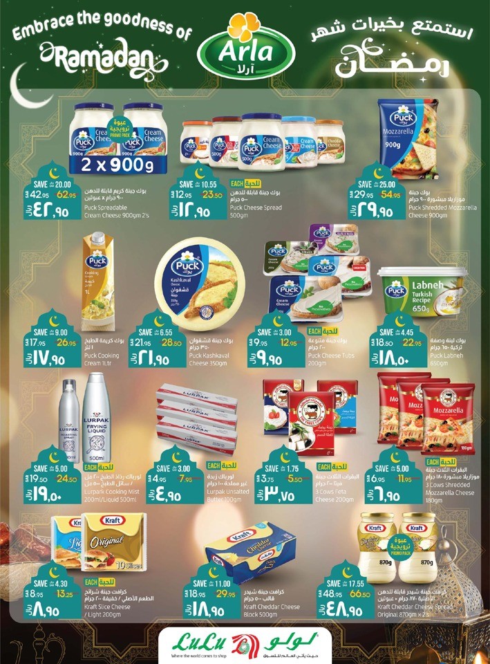 Dammam Ramadan Specials Deals