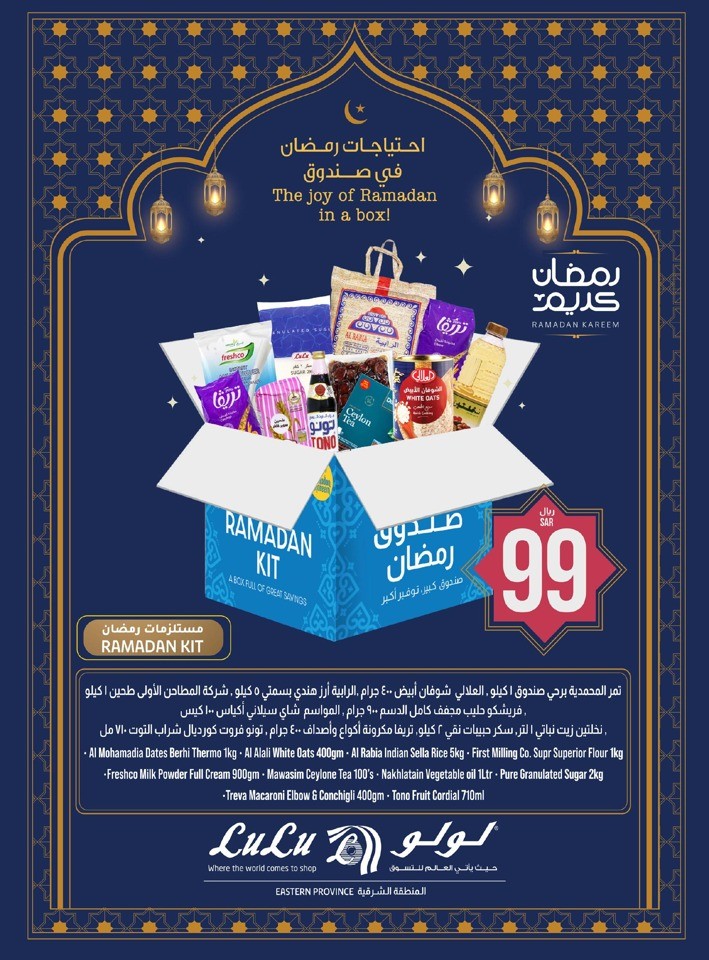 Dammam Ramadan Specials Deals