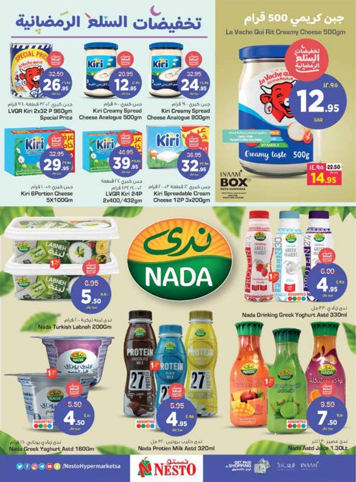Nesto Riyadh Ramadan Discounts