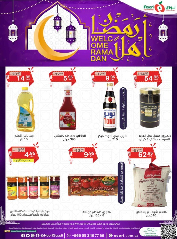 Welcome Ramadan Offers