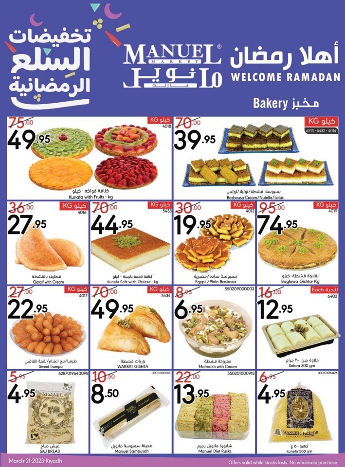 Manuel Market Welcome Ramadan
