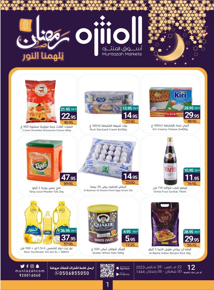 Muntazah Markets Ramadan Offers