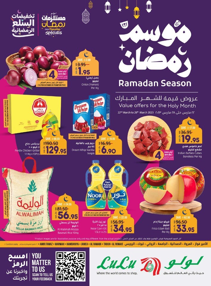 Jeddah & Tabuk Ramadan Season