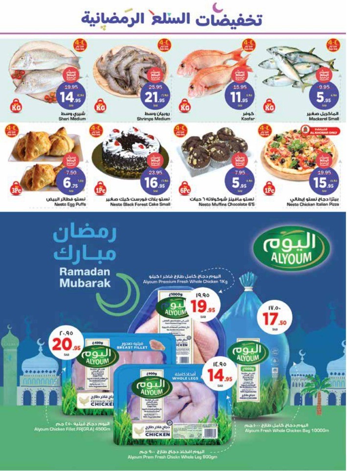 Nesto Dammam Ramadan Discounts