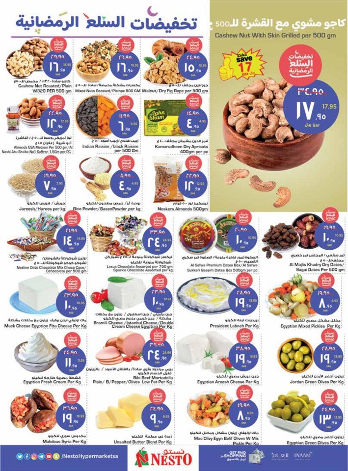 Nesto Qassim Ramadan Discounts