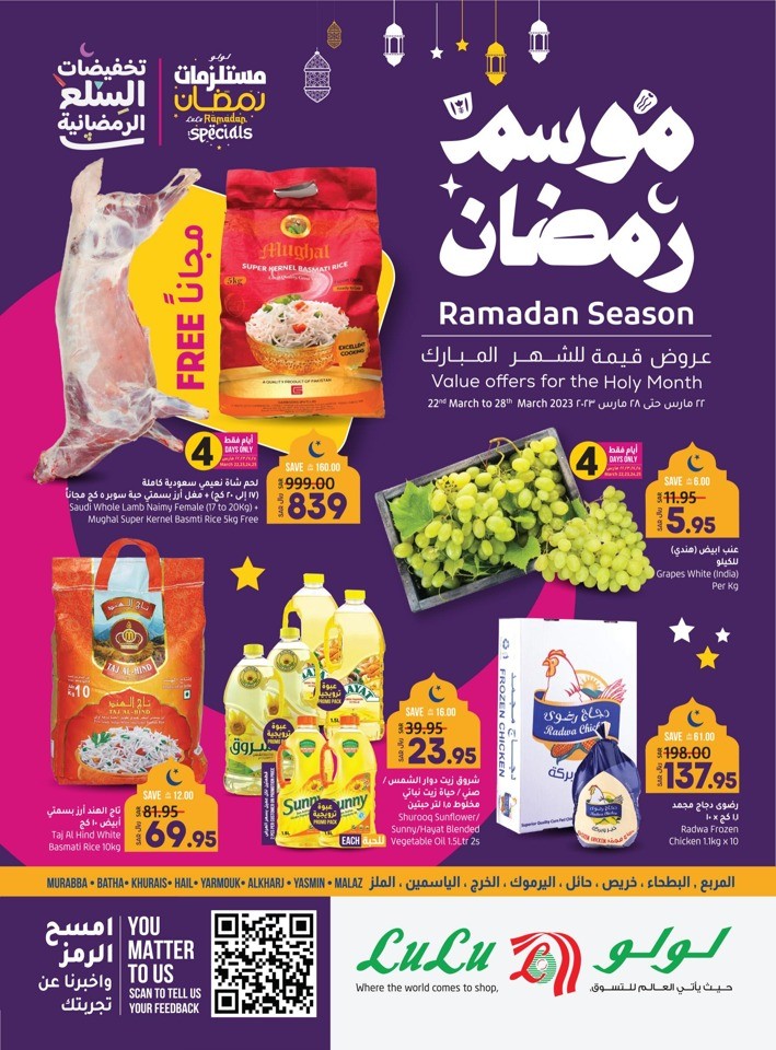 Lulu Riyadh Ramadan Season