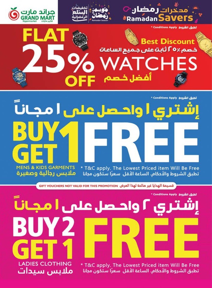 Grand Mart Ramadan Savers