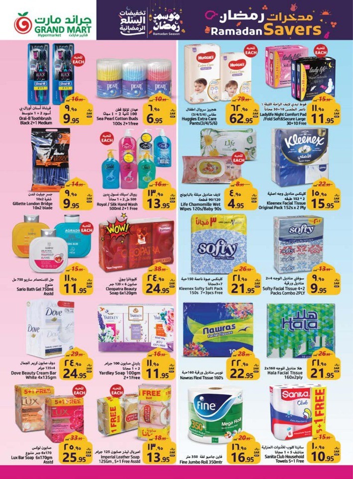 Grand Mart Ramadan Savers