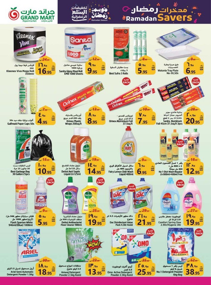 Grand Mart Ramadan Savers