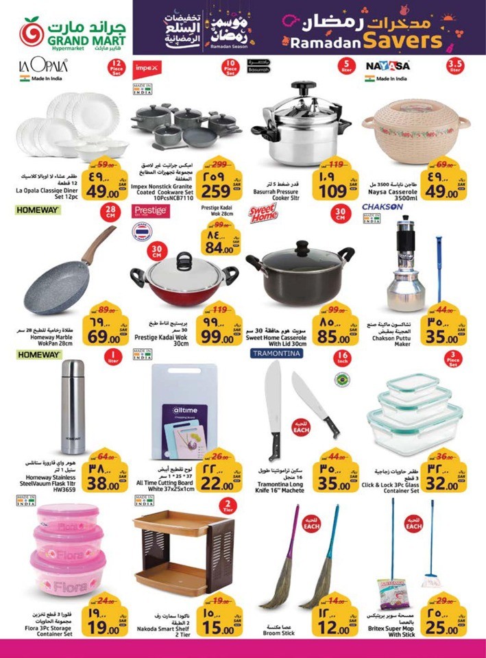 Grand Mart Ramadan Savers