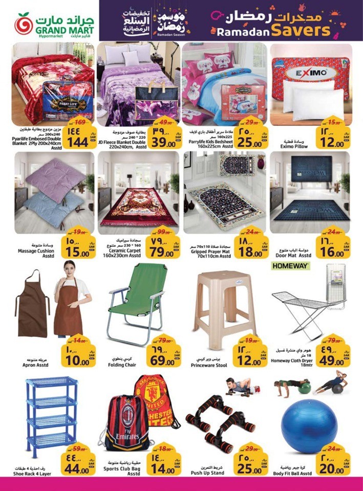 Grand Mart Ramadan Savers