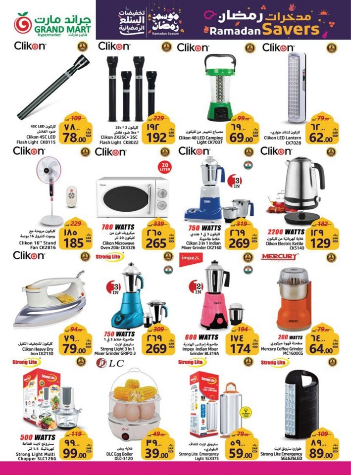 Grand Mart Ramadan Savers