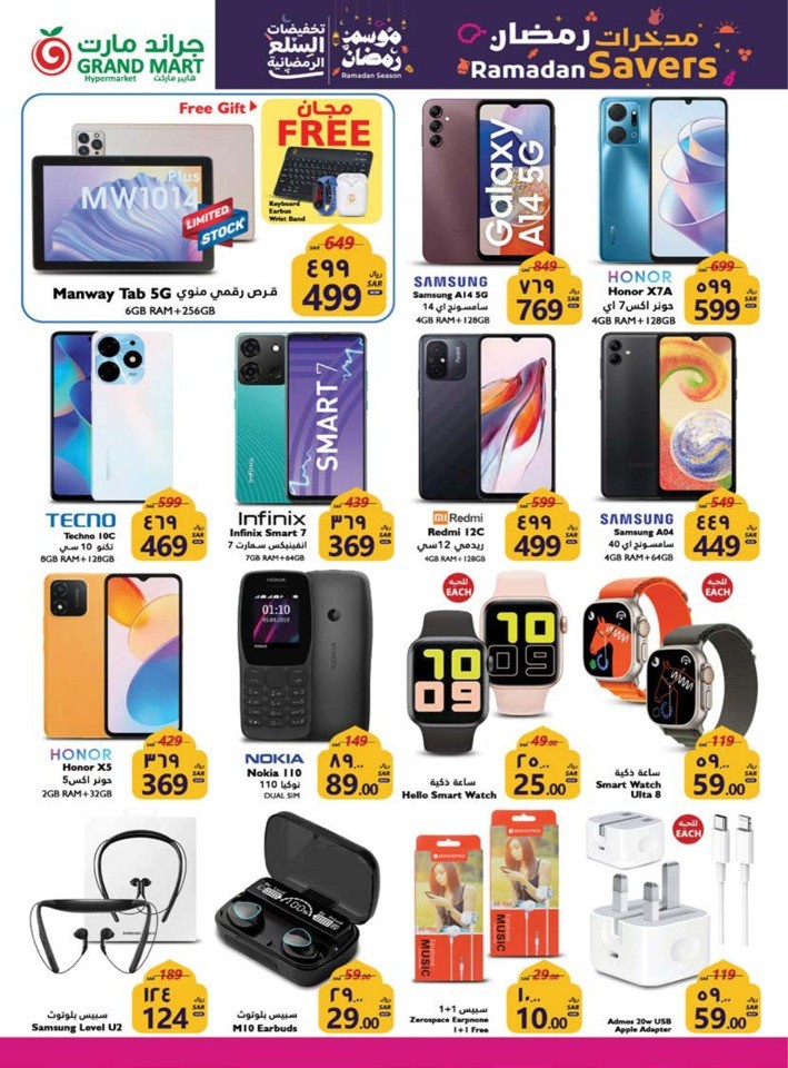 Grand Mart Ramadan Savers