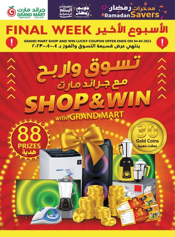 Grand Mart Ramadan Savers