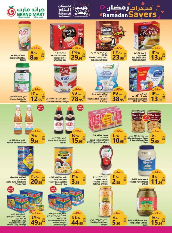 Grand Mart Ramadan Savers